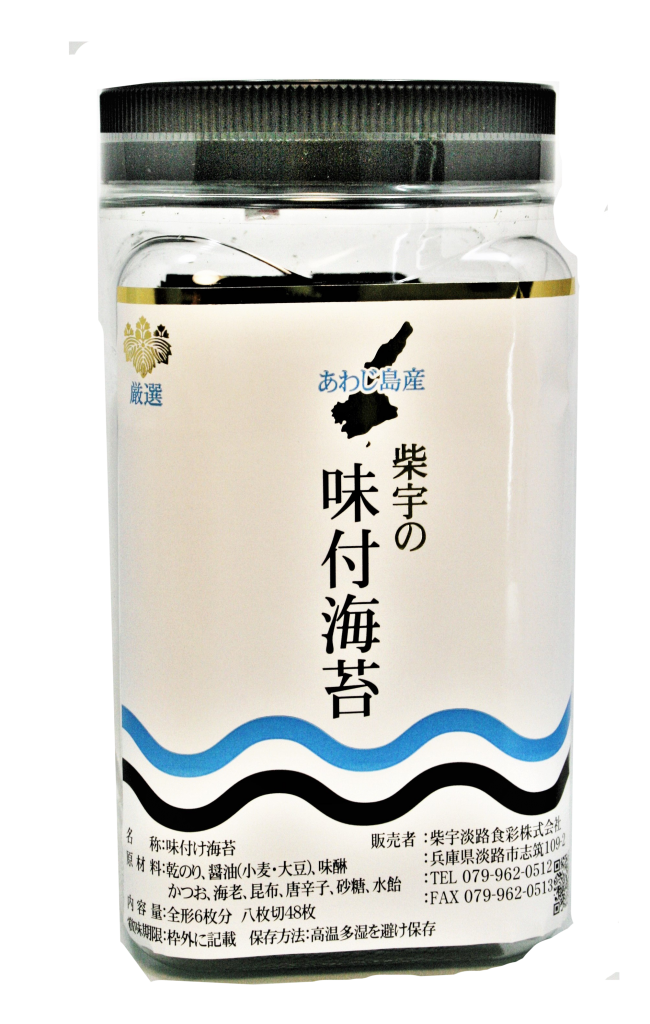 柴宇 味付け海苔 8切48枚入 柴宇淡路食彩株式会社
